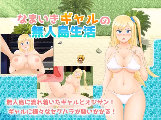 RPGM Completed Cocky Gal's Life on an Uninhabited Island [v1.02] [nekonohoshi]