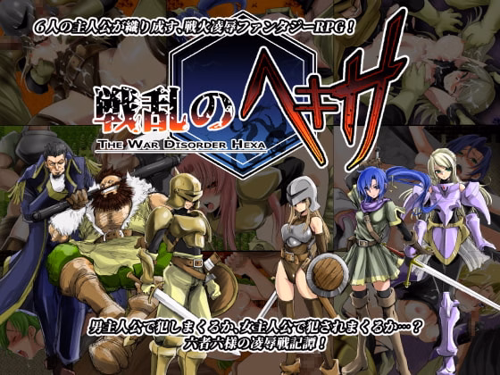 RPGM Completed The War Disorder Hexa [v1.41] [ikebukuroDPC] download