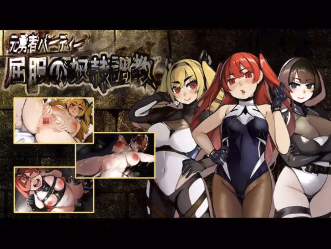 RPGM Completed The Former Party of Legend Turned into Sex Slaves! [v1.00] [MomiMomi Studio] download