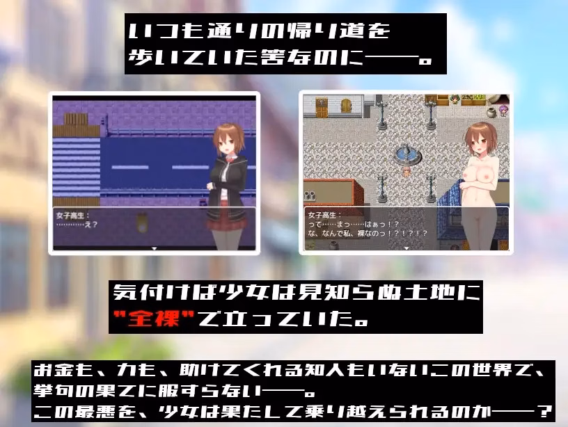 RPGM Completed Naked Reincarnation of a High School Girl [Final] [路満]