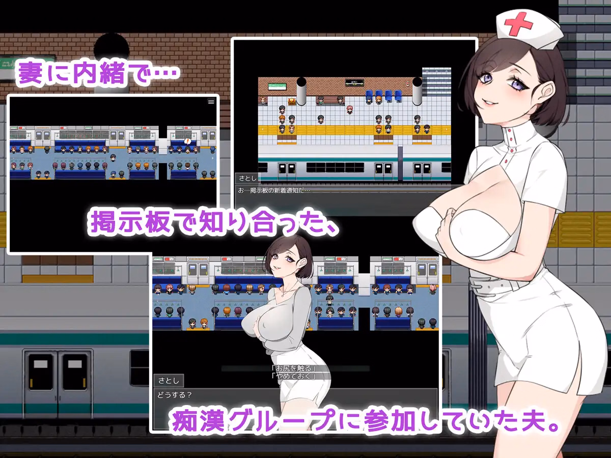 RPGM Completed Molestation Bulletin Board ~Target Is Your Wife~ [v1.00] [milkseki]