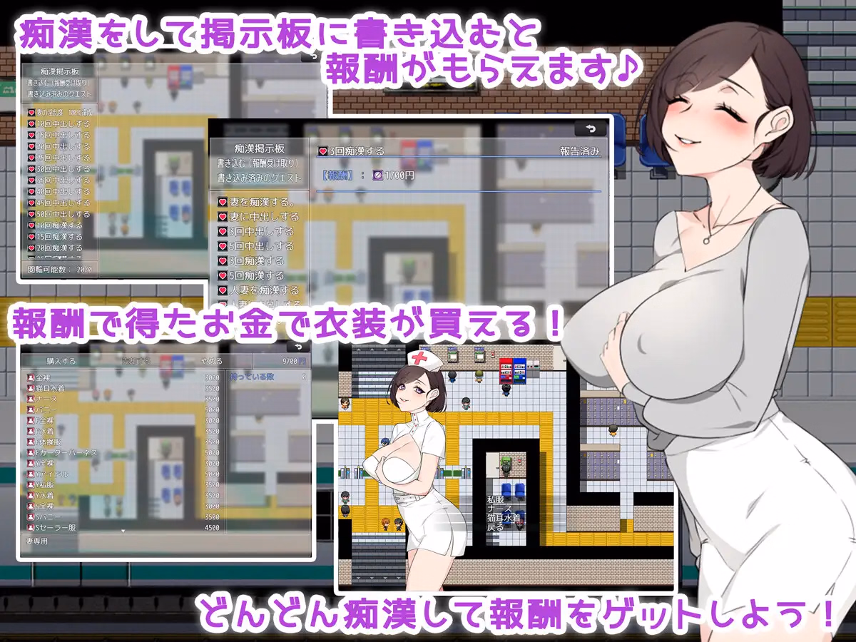 RPGM Completed Molestation Bulletin Board ~Target Is Your Wife~ [v1.00] [milkseki]
