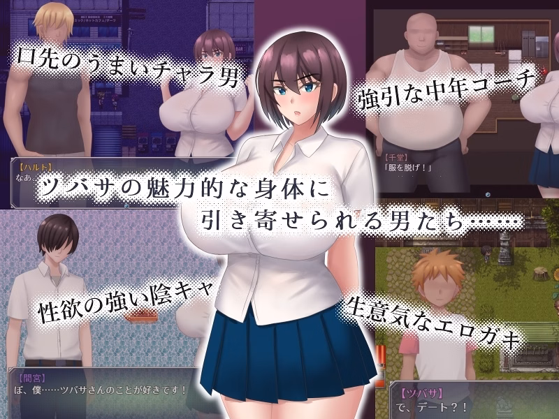 RPGM Completed Tsubasa Fell During Summer Vacation [v1.09] [nekonohoshi]