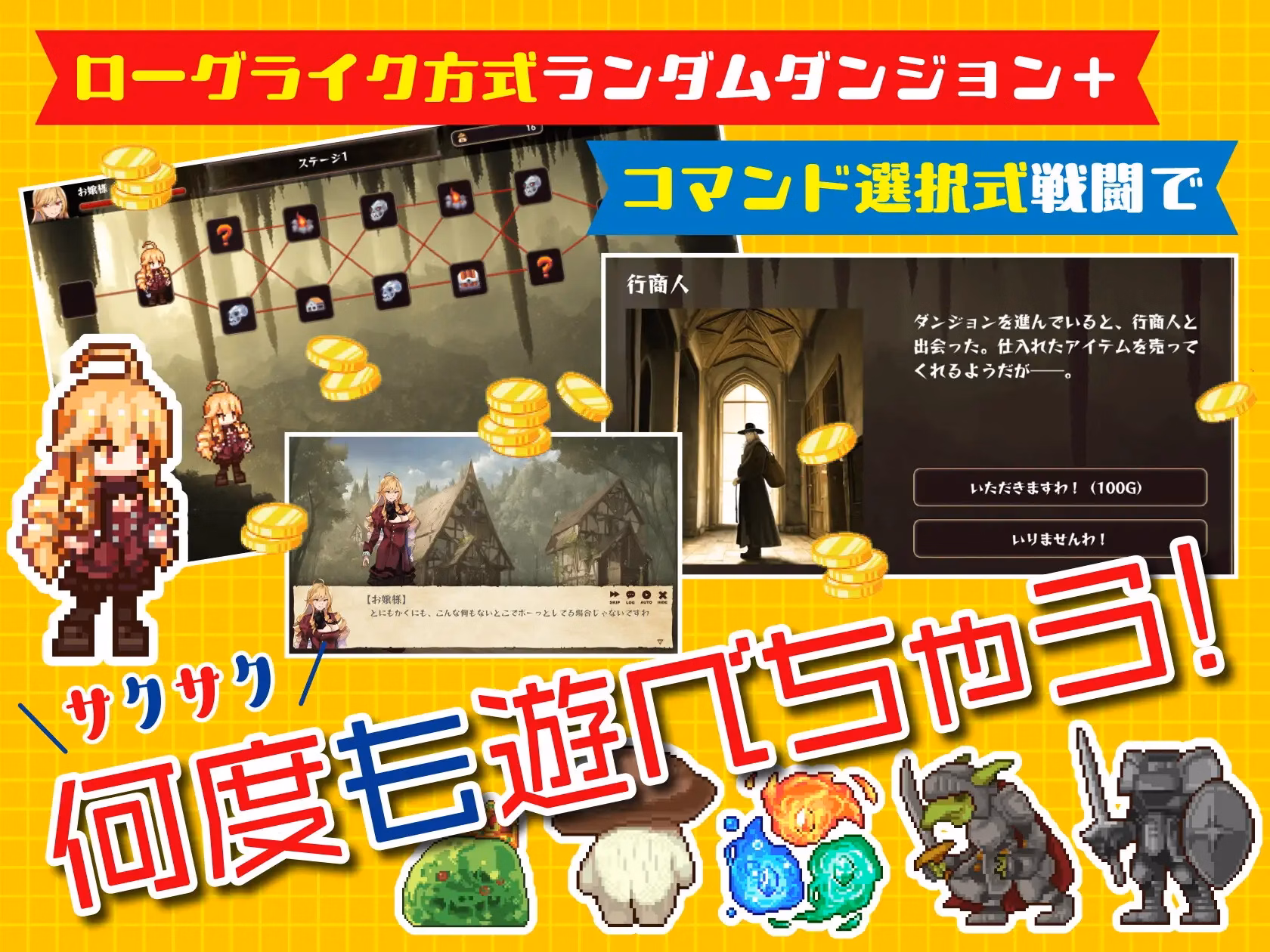 Unity Completed The Reincarnated Lady's Roguelike Life; Looting and Raiding the Princess of Monsters [Final] [Oinari Soft]