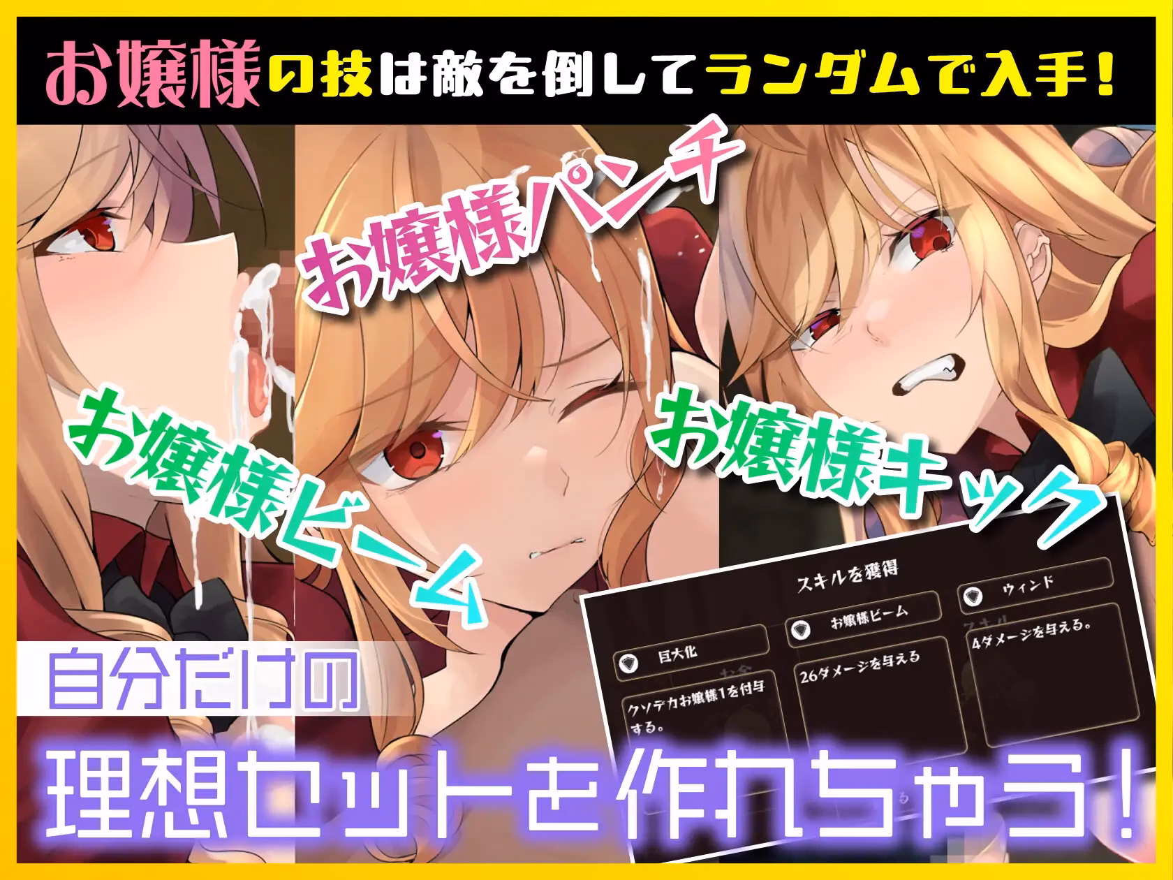 Unity Completed The Reincarnated Lady's Roguelike Life; Looting and Raiding the Princess of Monsters [Final] [Oinari Soft]