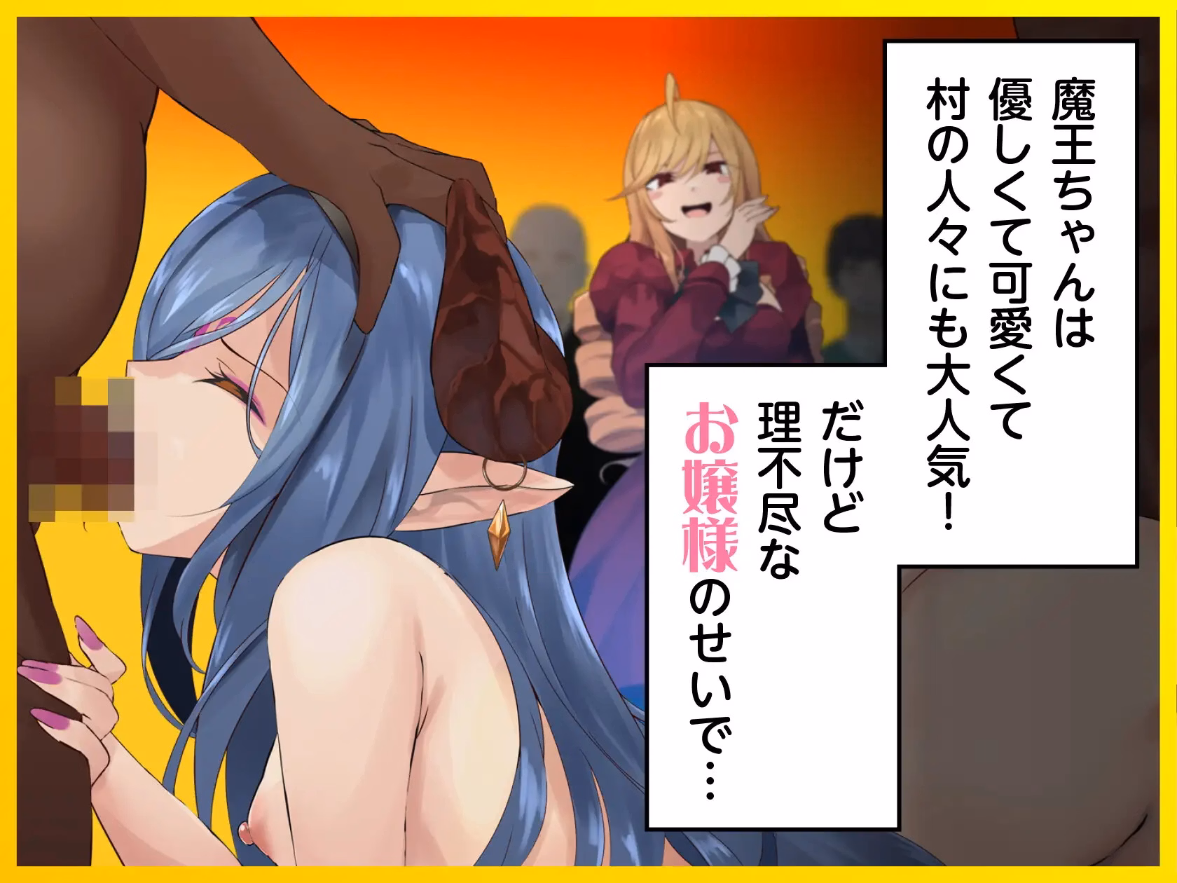 Unity Completed The Reincarnated Lady's Roguelike Life; Looting and Raiding the Princess of Monsters [Final] [Oinari Soft]