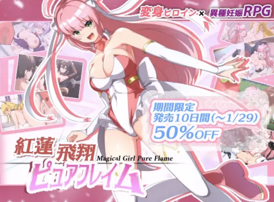 RPGM Completed Crimson Lotus Soaring Pure Flame [v1.04] [NoTears]