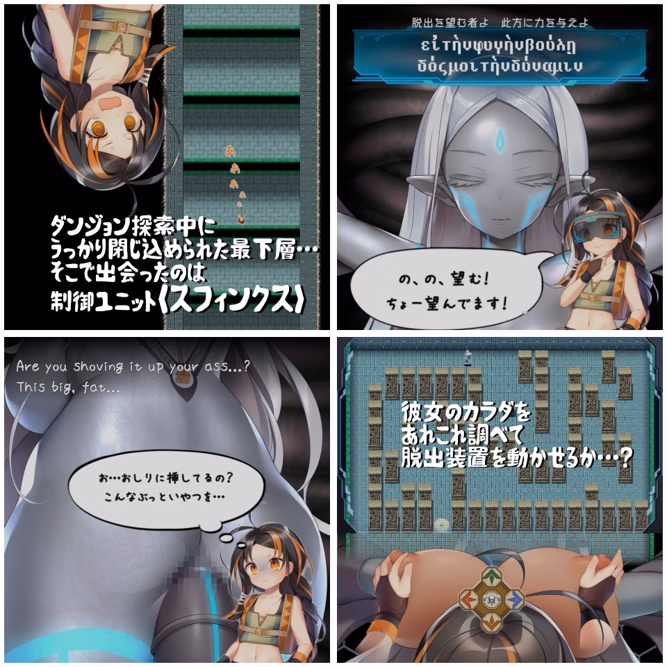 RPGM Completed Touch The Bio-Unit Lady [v1.21] [egig ere faundation]
