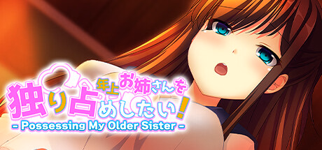 VN Others Completed Possessing My Older Sister [Final] [Peony] download