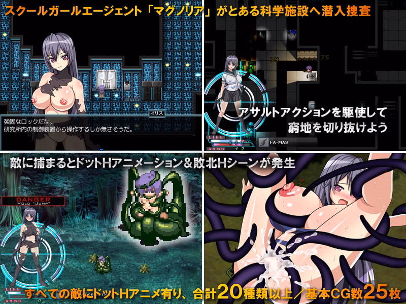 RPGM Completed Magnolia: Zero: Schoolgirl Agent [v1.3] [A Cellar]