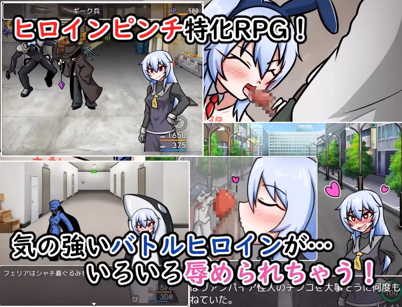 RPGM Completed Special Duty Soldier Felia [Final] [Cold Rod]