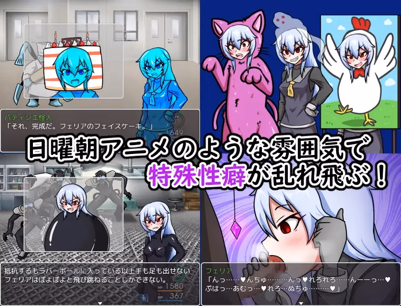 RPGM Completed Special Duty Soldier Felia [Final] [Cold Rod]