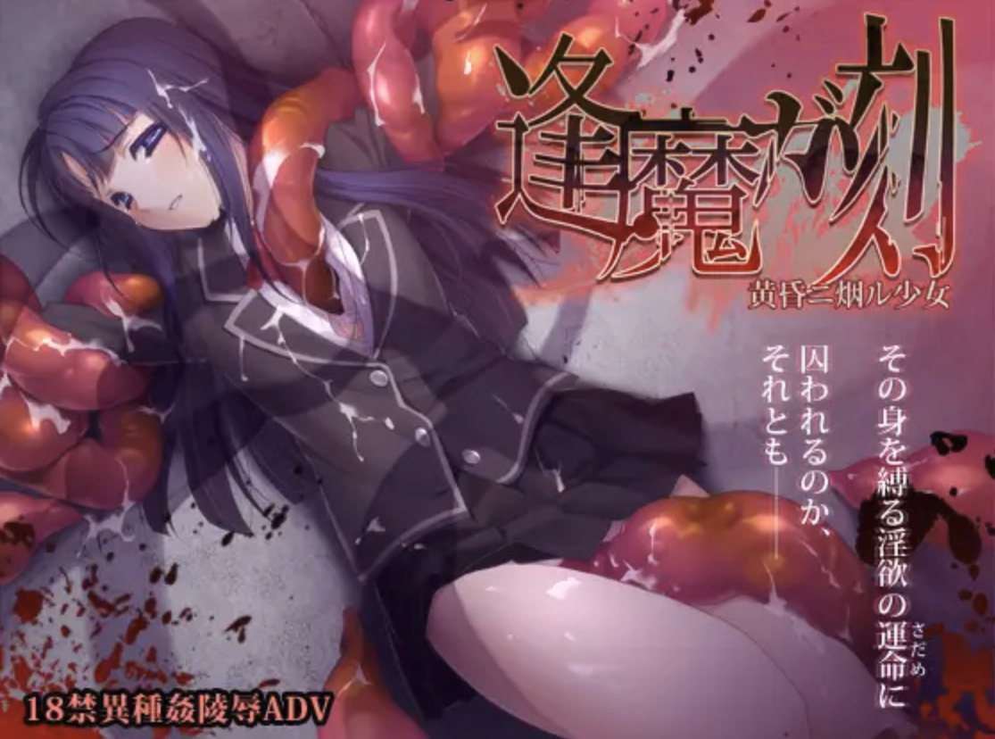 VN Others Completed The Witching Hour [Final] [Potatolife]