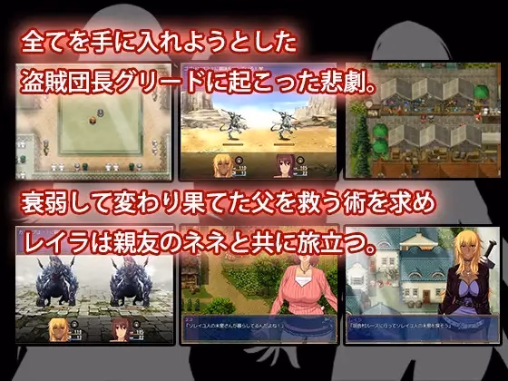 RPGM Completed The Legend of Soleil ~Leila and Nene's Great Adventure~ [v1.03] [Milk Seeki]