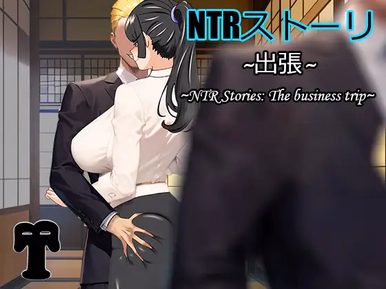RPGM Completed NTR Story: Business Trip [Final] [BTCPN]