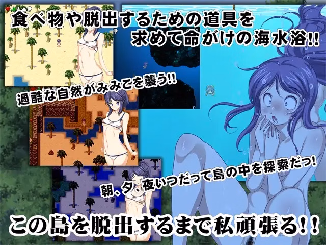 RPGM Completed I Wanna Go Home ~The Island Survival RPG~ [v1.0] [Crotch]