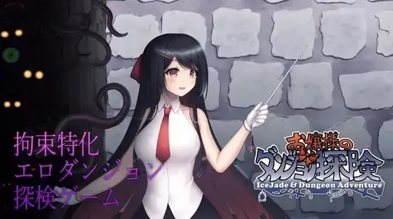 Unity Ice Jade & Dungeon Adventure [v1.09.2] [Shimotsukiro]