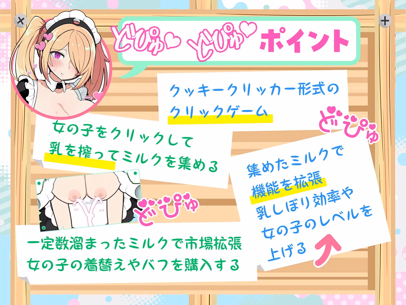 Unity Mobgirl Farm ~Pew Pew Clicker~ [v1124] [Oinari Soft]