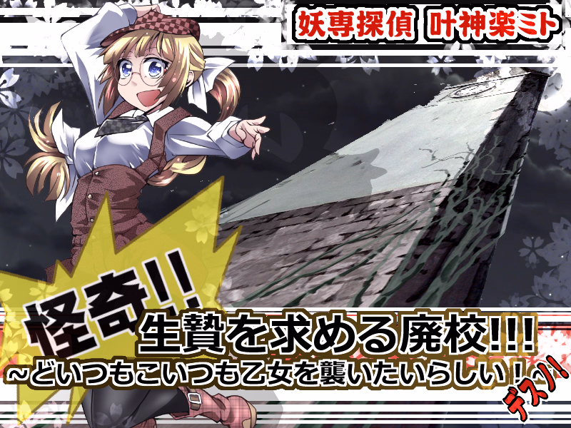 Wolf RPG Completed Ghost Detective Kanokagura Mito 2 [Final] [Atelier Hachifukuan]