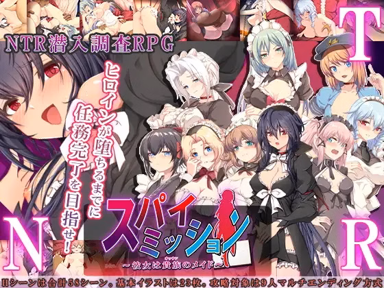 RPGM Completed Spy Mission ~A Noble's Maid~ [Final] [The Church of NTR]