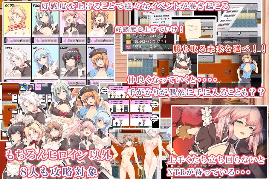 RPGM Completed Spy Mission ~A Noble's Maid~ [Final] [The Church of NTR]