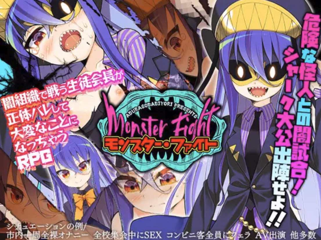 RPGM Completed Monster Fight [v1.01] [aburasobabiyori] download