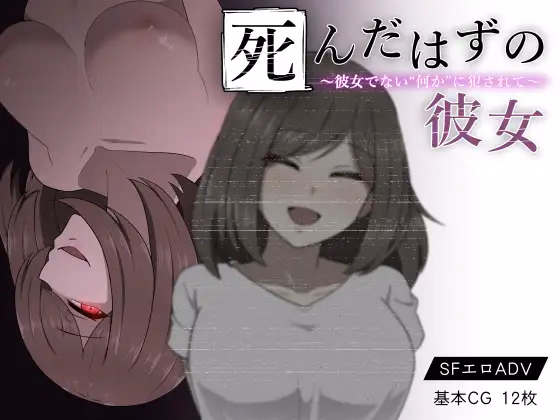 VN RPGM Completed She’s Supposed to Be Dead [Final] [Hall of Corruption] download