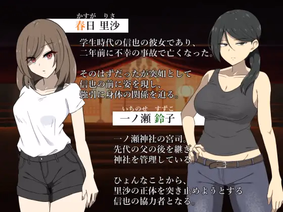 VN RPGM Completed She’s Supposed to Be Dead [Final] [Hall of Corruption]
