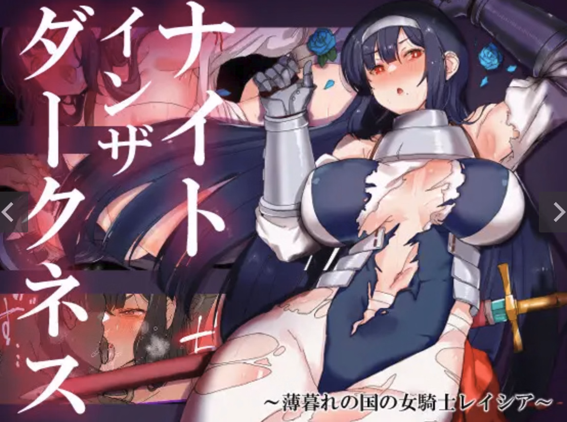 RPGM Completed Knight in the Darkness ~The Twilight Kingdom's Lady Knight, Reisha~ [v1.05] [shizuka namigiwa] download
