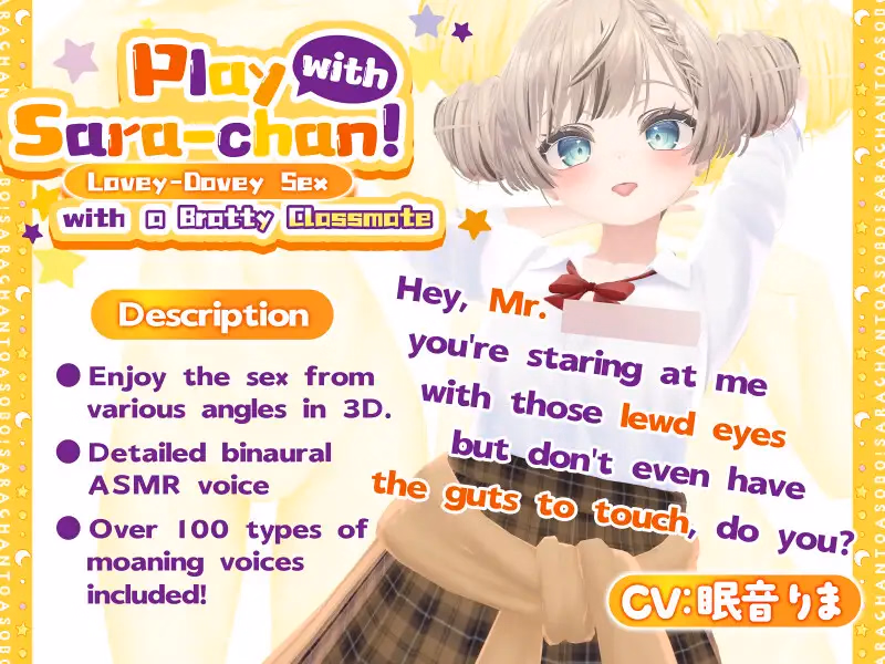 Unity Completed Play with Sara-chan! "Lovey-Dovey Sex with a Classmate" [v1.0.2] [あおりんご工房]
