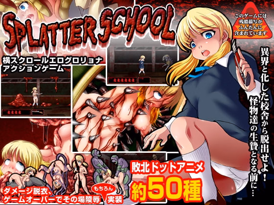 Others Completed Splatter School: Side Scrolling Ero Guro Hardcore Action [Final] [Ankoku Marimokan]