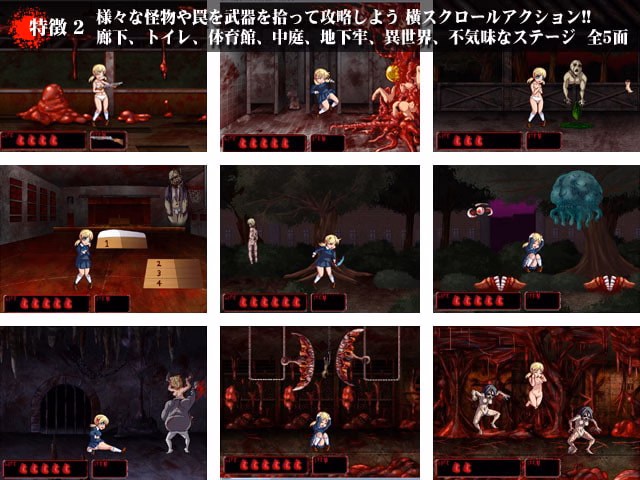 Others Completed Splatter School: Side Scrolling Ero Guro Hardcore Action [Final] [Ankoku Marimokan]
