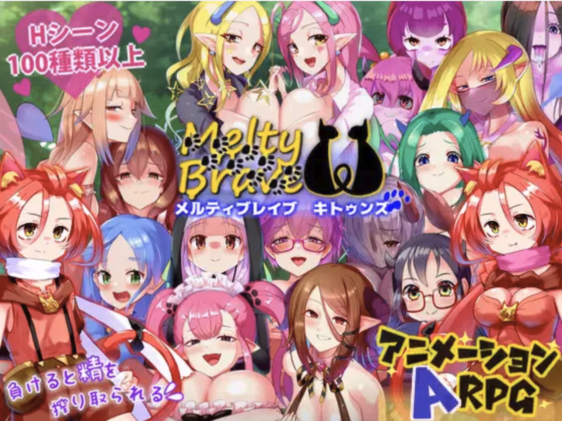 RPGM Completed Melty Brave Kittens [v1.22] [circle-tekua]