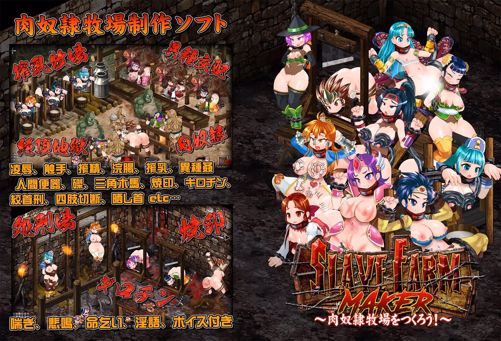 Others Completed Slave Farm Maker ~Let’s Make a Meat Slave Farm~ [v1.0] [StudioS] download