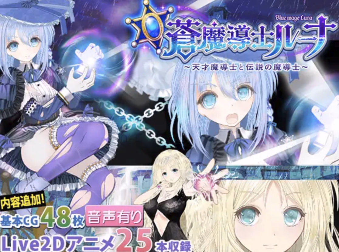 RPGM Completed Blue Mage Luna [v1.6] [Doujin Circle Gyu] download