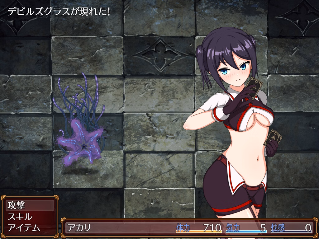 RPGM Completed Akari and the Abyss [v1.0] [Ofuro Works]