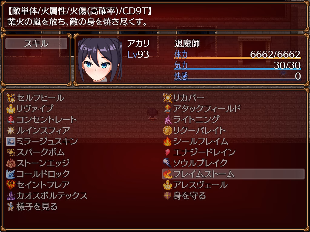 RPGM Completed Akari and the Abyss [v1.0] [Ofuro Works]