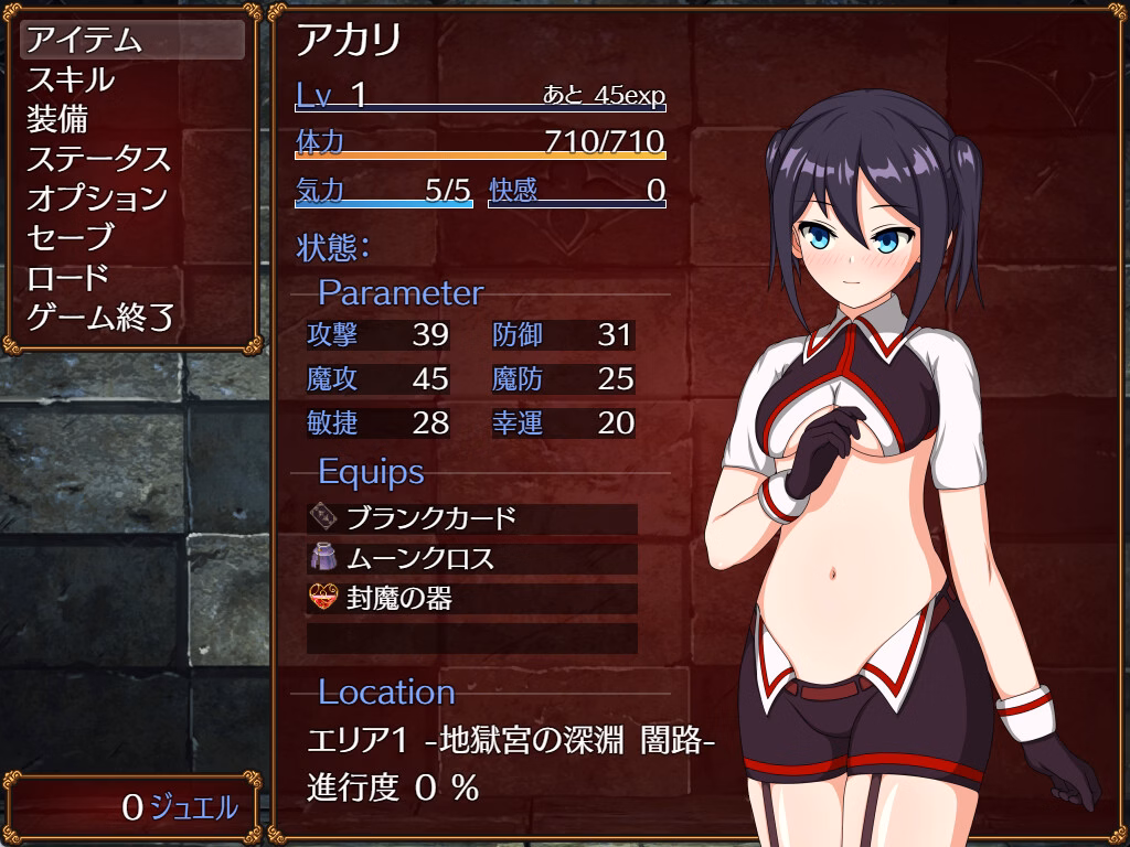 RPGM Completed Akari and the Abyss [v1.0] [Ofuro Works]