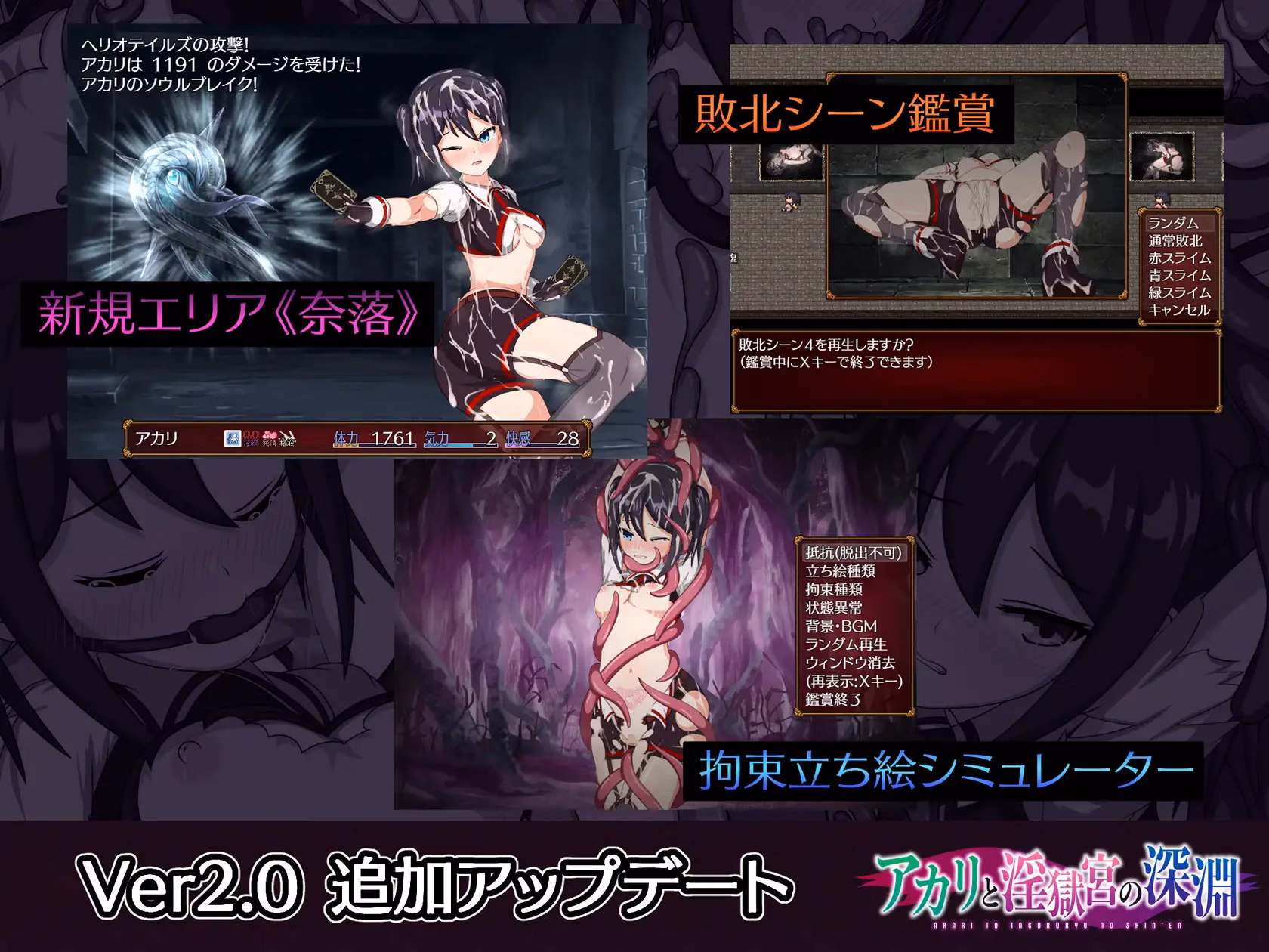 RPGM Completed Akari and the Abyss [v1.0] [Ofuro Works]