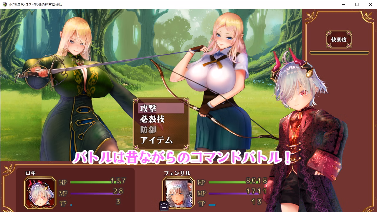 RPGM Completed Little Loki & the Yggdrasil Maze [v1.2] [sugar*plum]