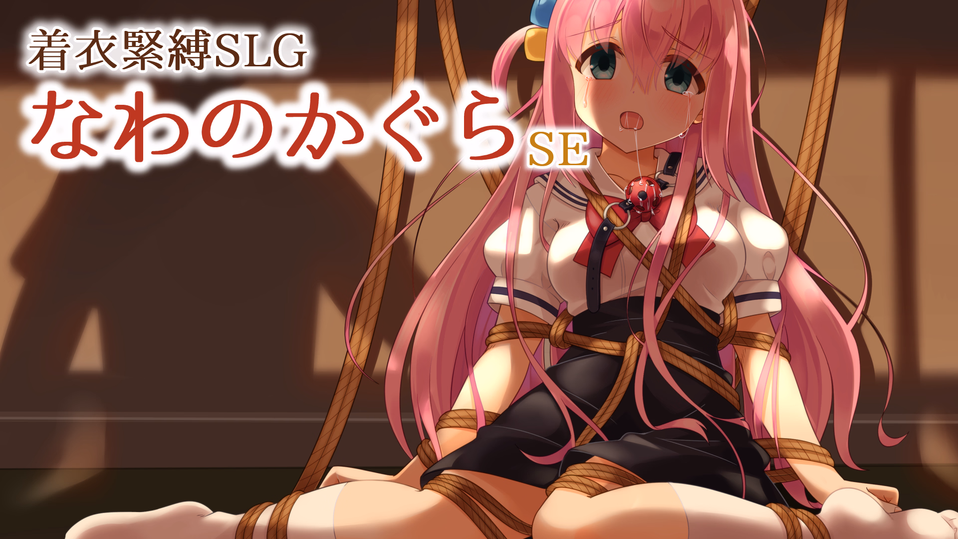VN Others Completed Clothed Bondage SLG - Nawanokagura SE [Final][Teahouse Murakumo]