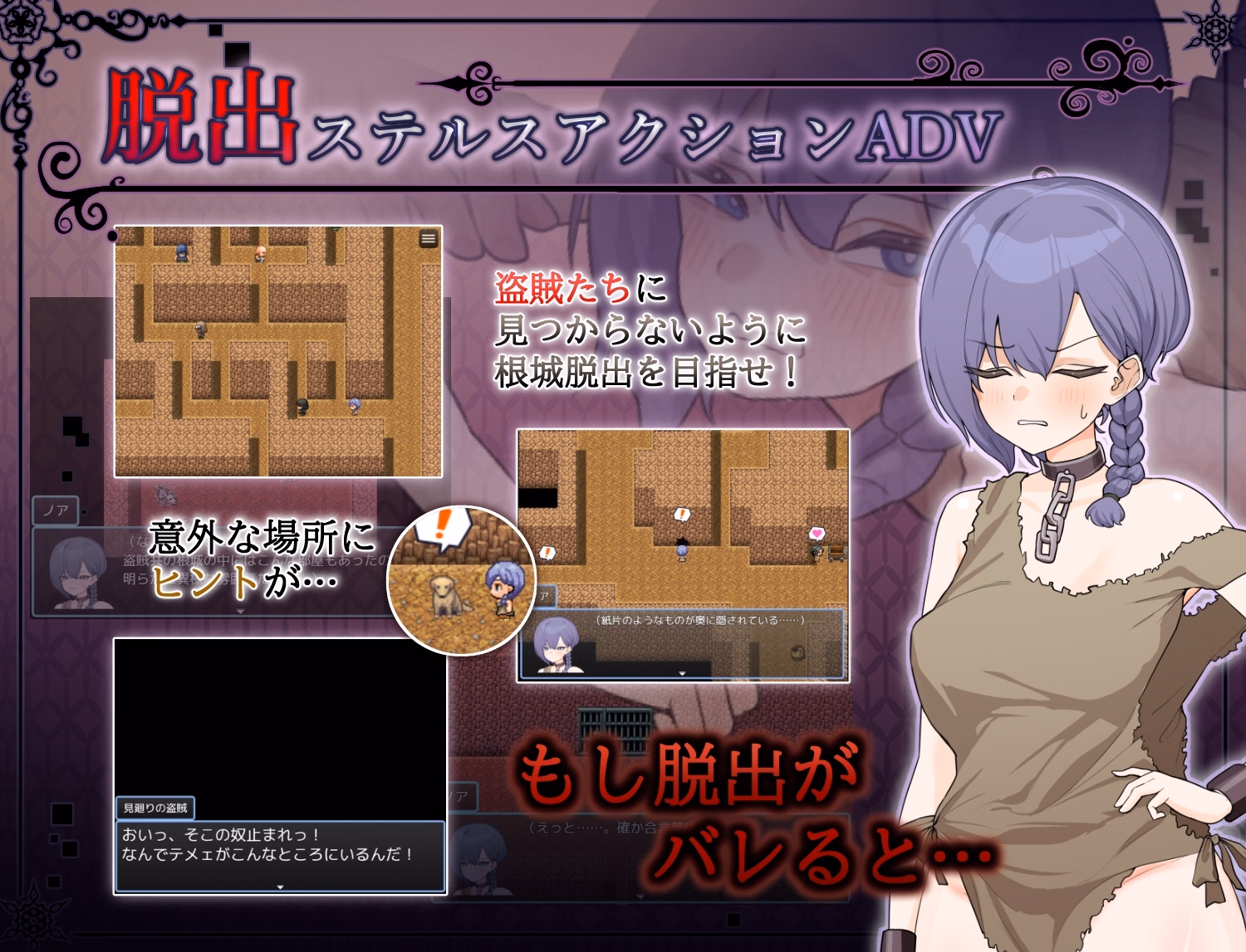 RPGM Completed Slave’s Nightmare [Final] [USHIKANIGASSEN]