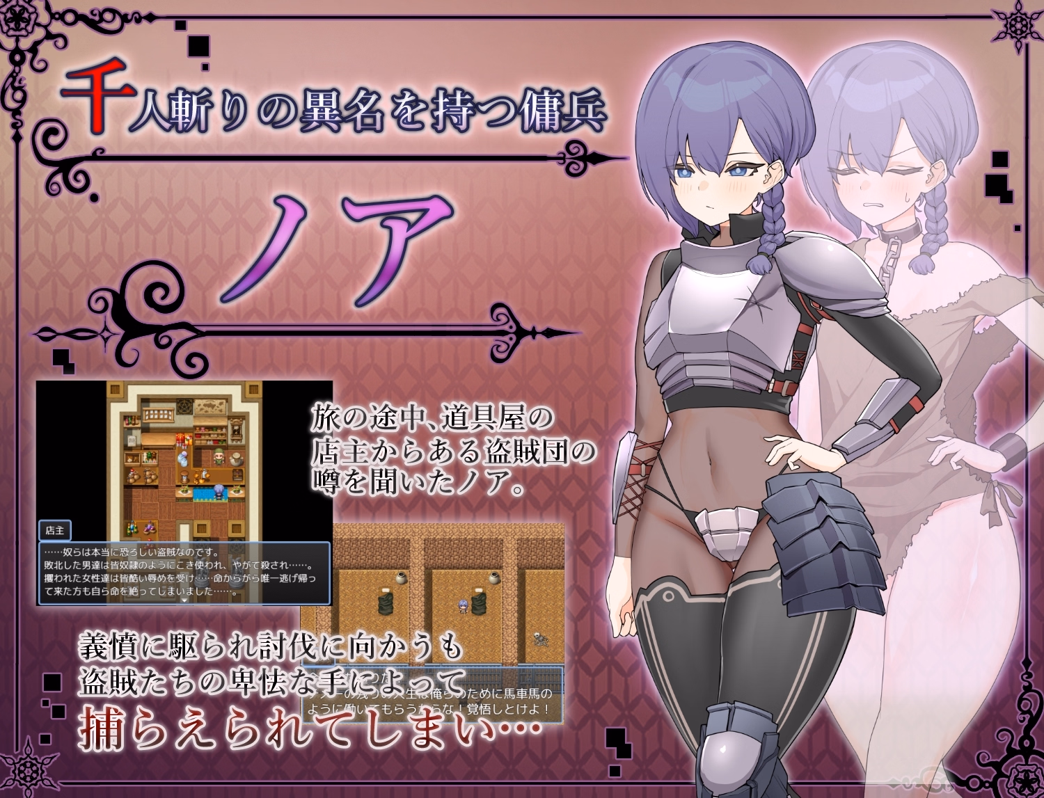 RPGM Completed Slave’s Nightmare [Final] [USHIKANIGASSEN]
