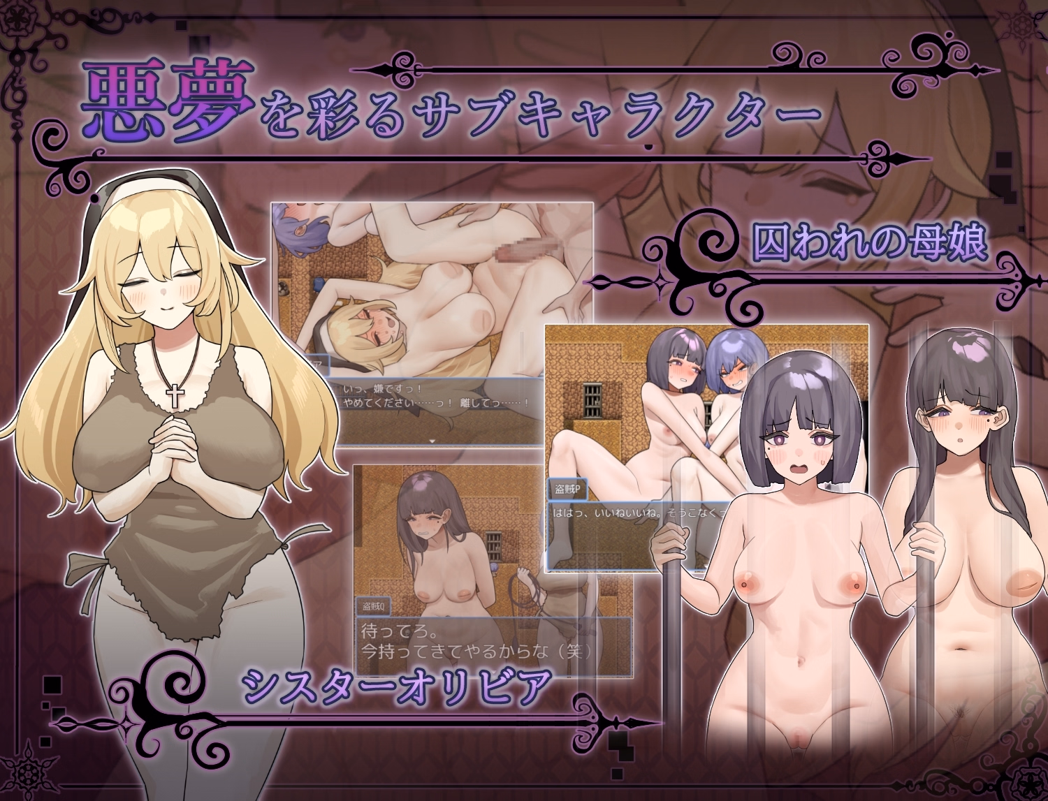RPGM Completed Slave’s Nightmare [Final] [USHIKANIGASSEN]