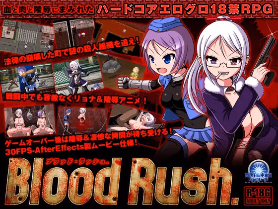 RPGM Completed Blood Rush. [v1.00] [Blue Mad Diode] download