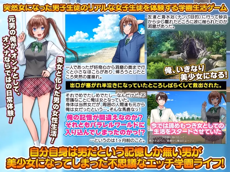 RPGM Completed School Life Has Become More Naughty and Erotic with the Feminization of the Female Body! [Final] [I want to be a king when I'm reborn]