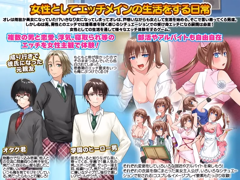 RPGM Completed School Life Has Become More Naughty and Erotic with the Feminization of the Female Body! [Final] [I want to be a king when I'm reborn]