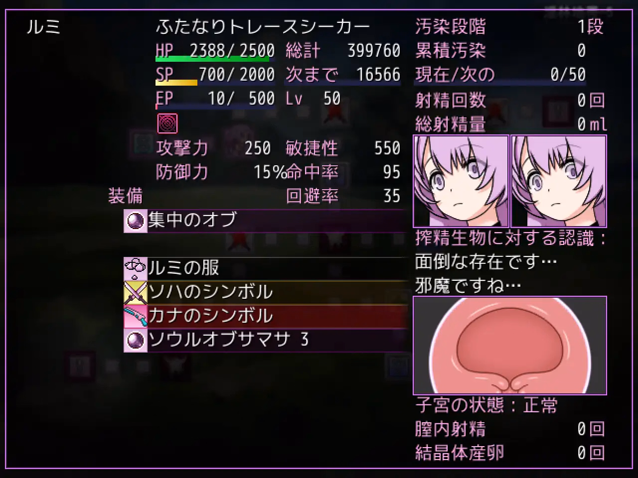 RPGM Completed Emotionless Futanari Is Never Fascinated By Mating With Semen-Squeezing Creatures [v1.0] [Pernio's futanari]