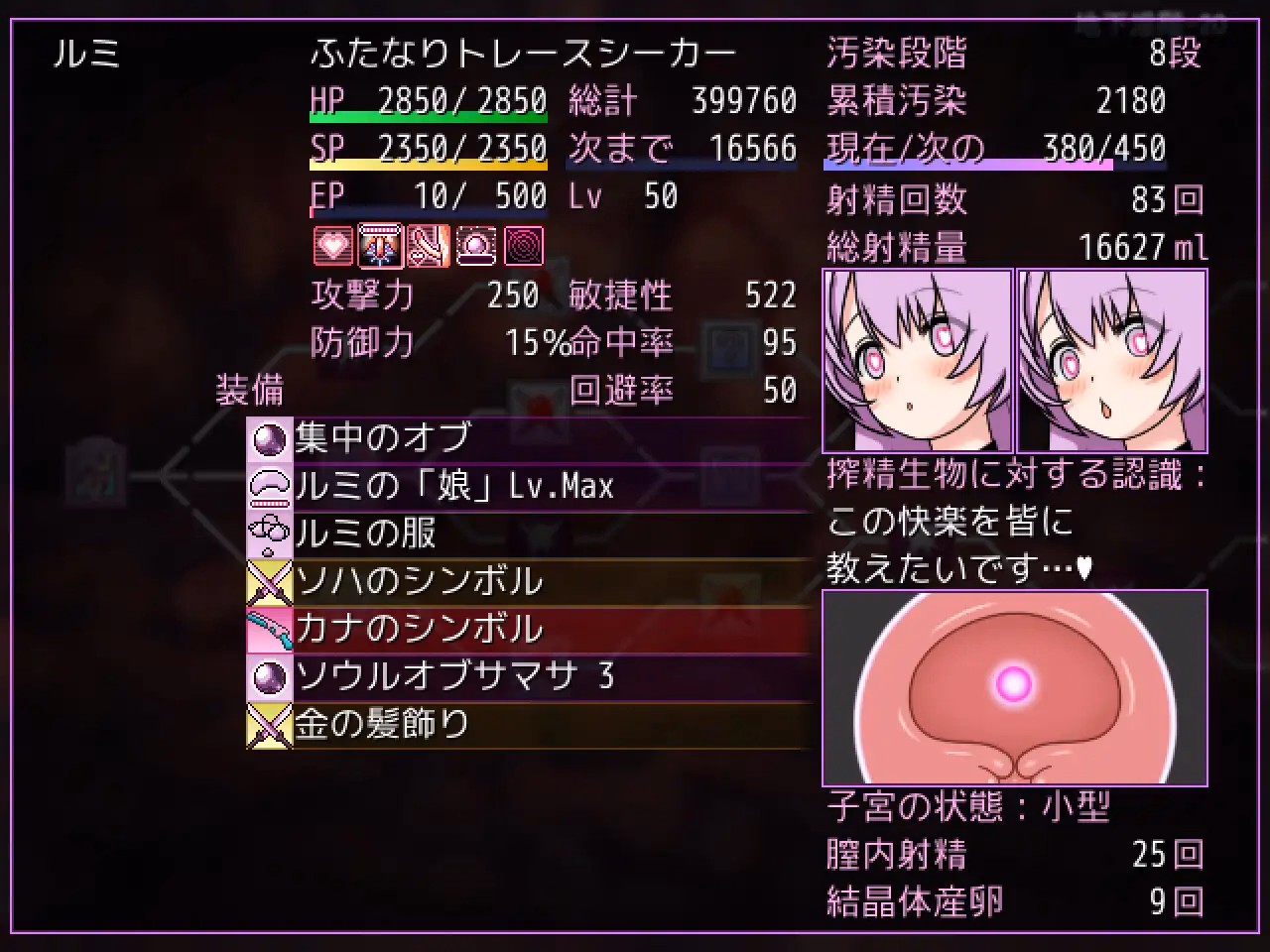 RPGM Completed Emotionless Futanari Is Never Fascinated By Mating With Semen-Squeezing Creatures [v1.0] [Pernio's futanari]