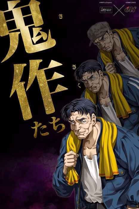 VN Others Completed Kisaku-tachi [Final] [Empress] download